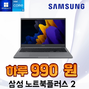 하루990원 게이밍PC렌탈,노트북렌탈