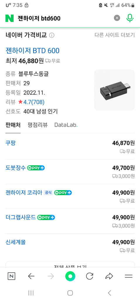 미개봉 젠하이저모멘텀트루와이어리스4+BTD600--2