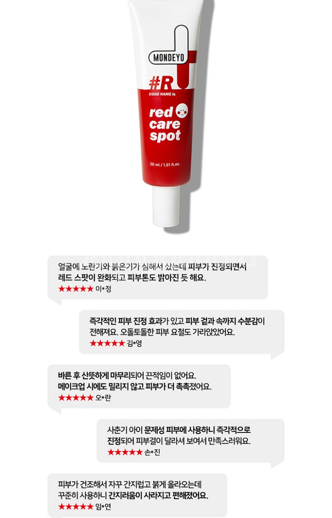 기미잡티제거크림 2개 트러블크림 안면홍조 미백특허성분--2