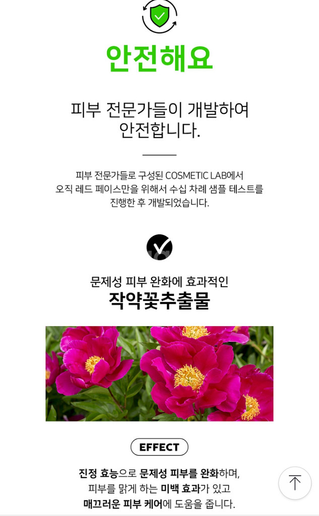 기미잡티제거크림 2개 트러블크림 안면홍조 미백특허성분--8