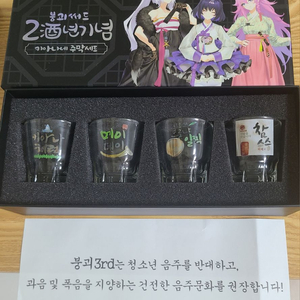 붕괴3rd 2,3,4주년 한정품