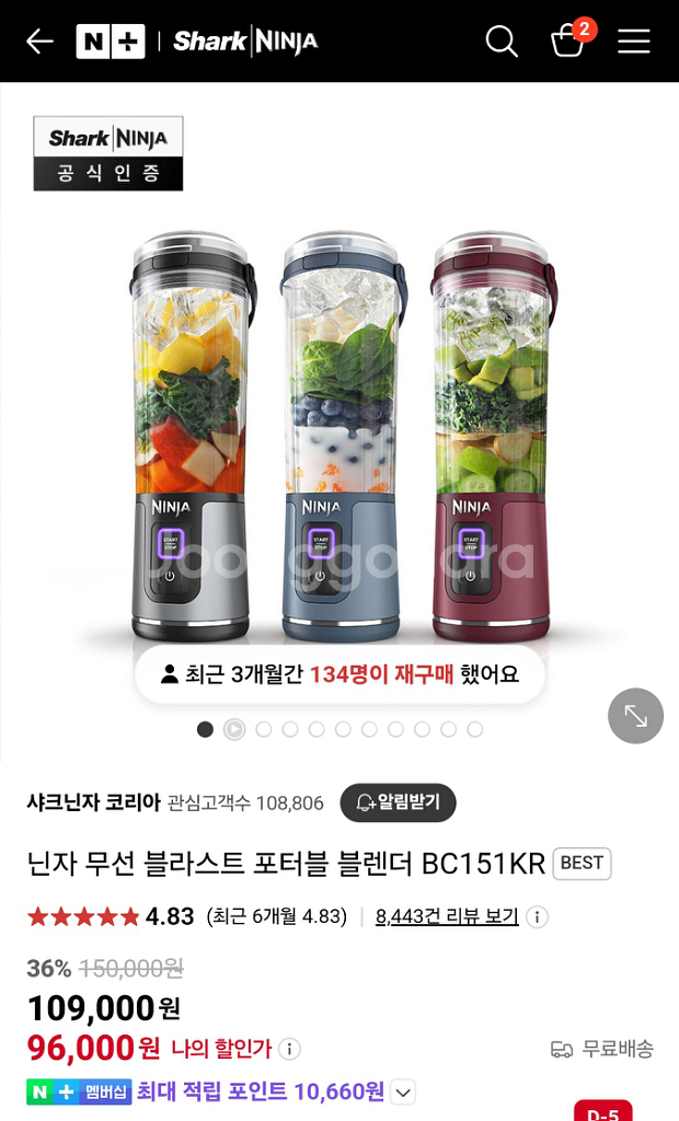 닌자 무선 블라스트 포터블 블렌더 믹서기--3