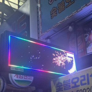 LED간판