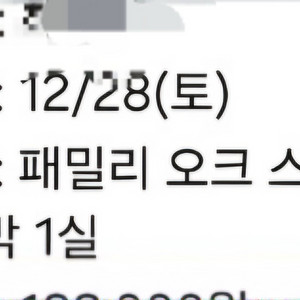 비발디 콘도 28일 토요일 내일 양도