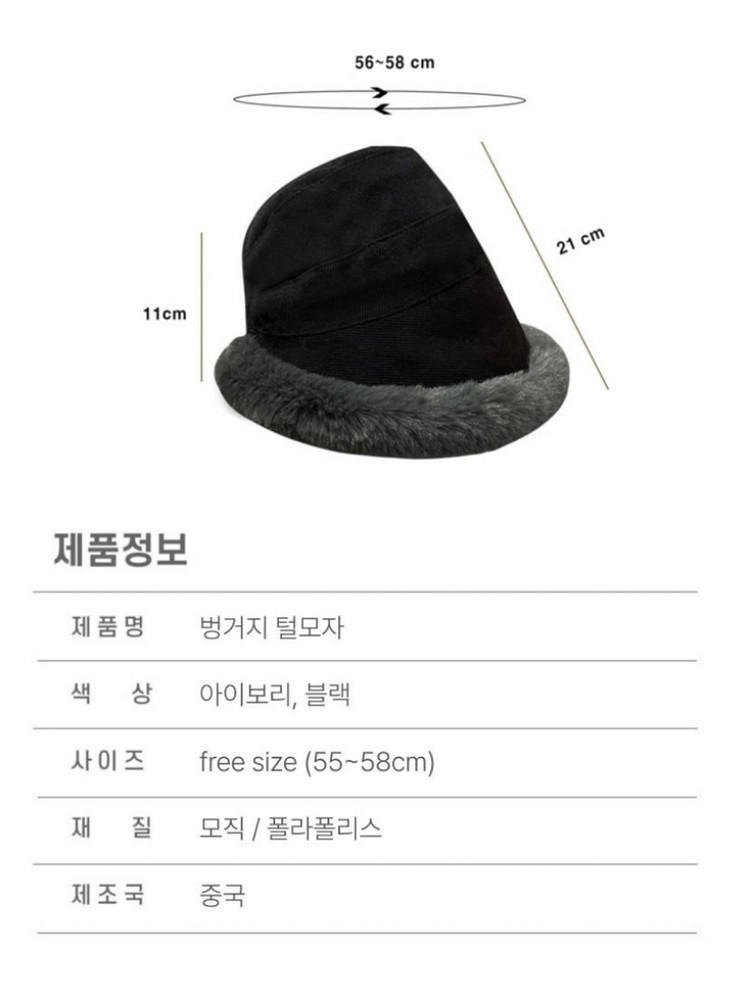 [새제품] 털모자 버킷햇 여성 모자--2
