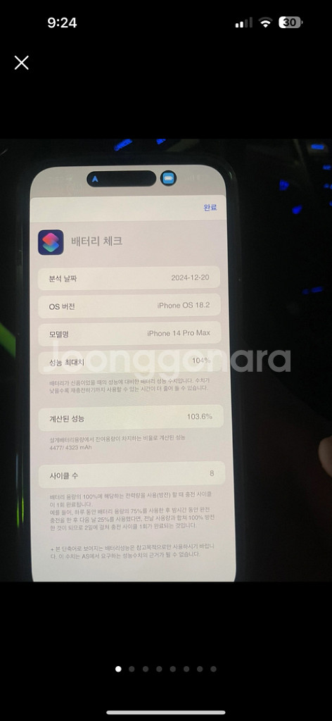 아이폰14 프로맥스 로즈골드--5