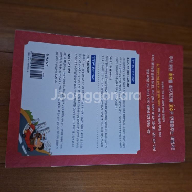 # 세력의 매입원가 구하기(주식 최단기간 고수되기)--1
