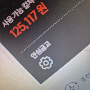 컬쳐 캐쉬 93%로 팝니다 125000