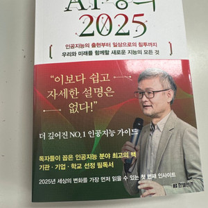 Ai 강의 2025