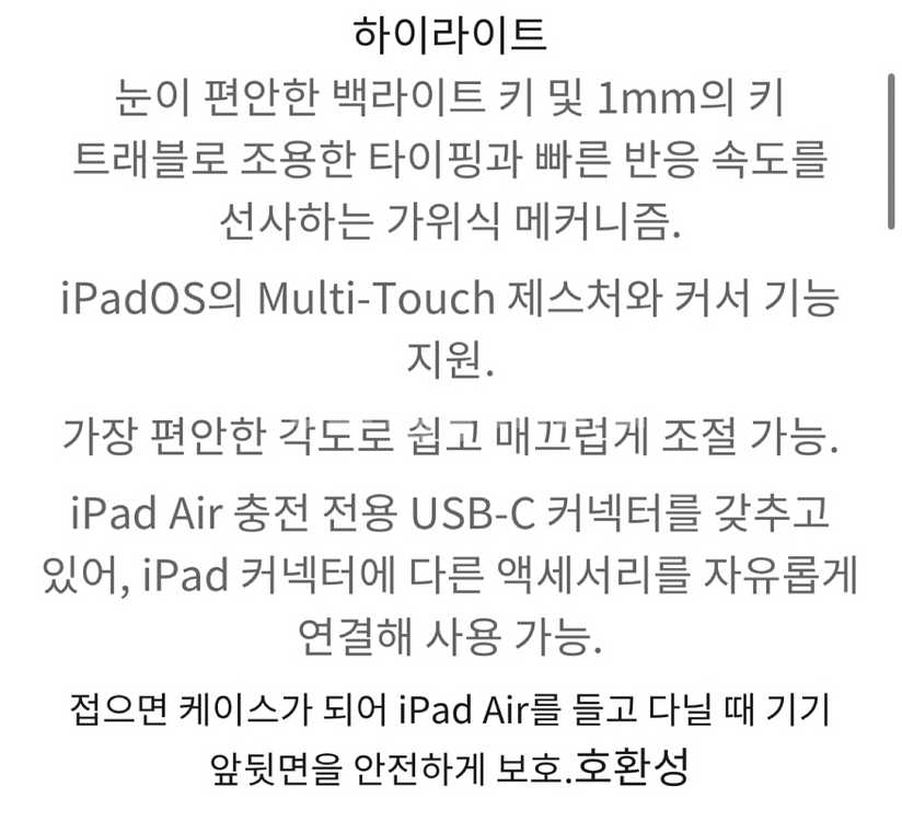 정품 아이패드 프로/에어 11인치 매직키보드--3