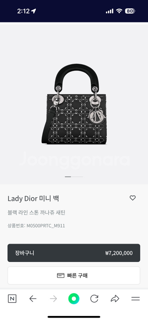 디올 레이디디올 미니 백 블랙 라인 스톤 까나쥬 새틴--8