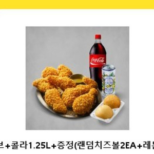 황금올리브+콜라 1.25L+증정(랜덤 치즈볼 2EA+레