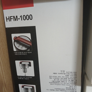 건강식 마스터 hfm 1000