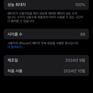 아이폰 16 화이트 128GB