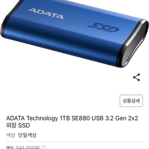 원가22만원새상품 adata 외장하드 1tb SSD