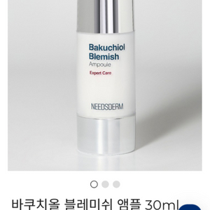 니즈덤 바쿠치올 블레미쉬 앰플 30ml (미개봉 새제품