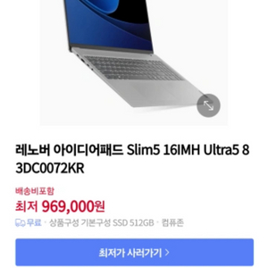 레노버 아이디어패드 슬림5 ultra 5 16인치 (거