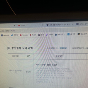 해커스 회계사 300% 환급반 아이디 양도