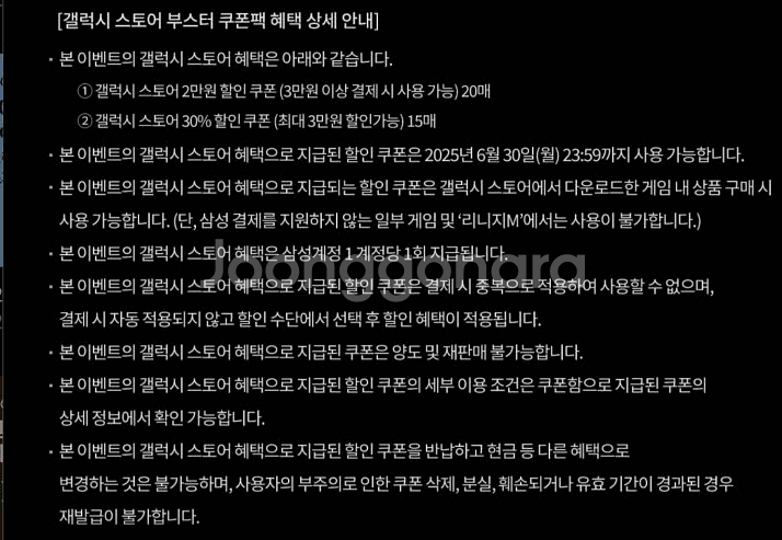 갤럭시 부스터팩 팝니다 최대85만원 상당--1