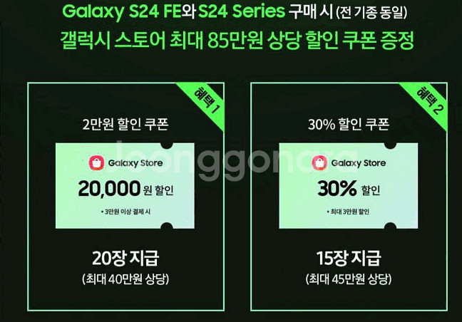 갤럭시 부스터팩 팝니다 최대85만원 상당--0