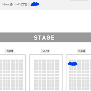 박진영 콘서트 명당 현장직거래