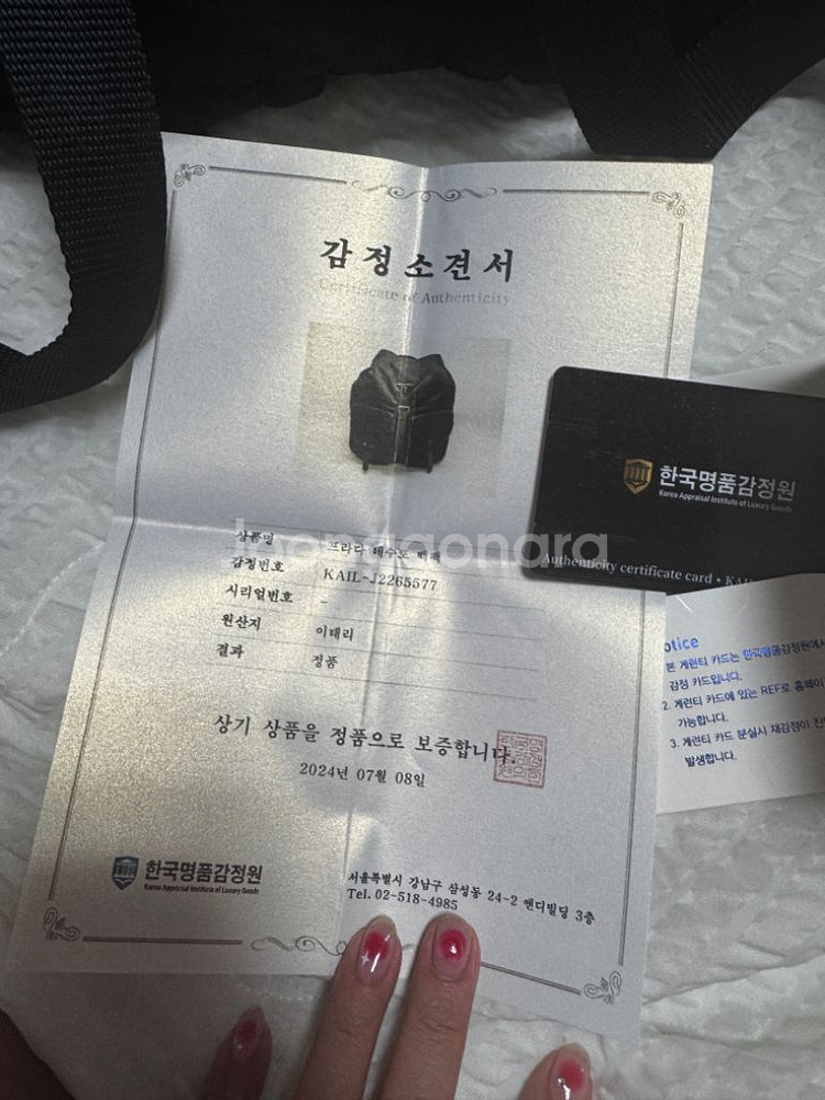 정품) 프라다 포코노 백팩 블랙 미디움--4