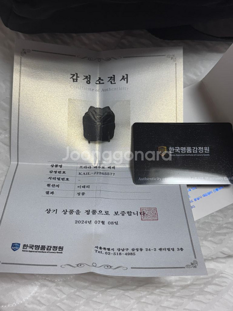 정품) 프라다 포코노 백팩 블랙 미디움--7