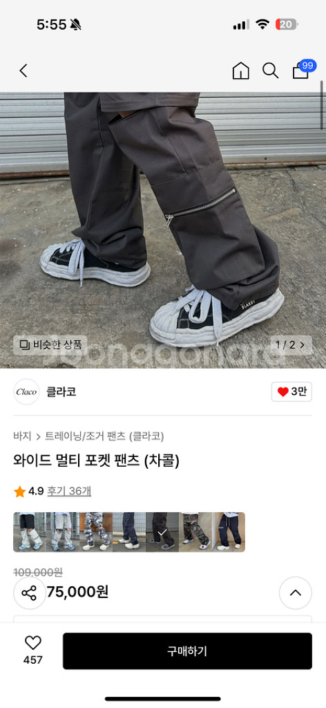 정품 클라코 와이드 카고팬츠 유틸리티 투웨이 밴딩 바지--4