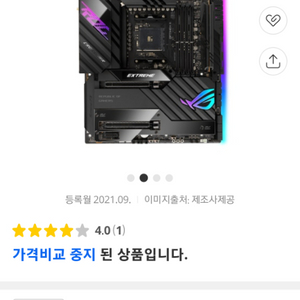 X570 crosshair extreme 삽니다