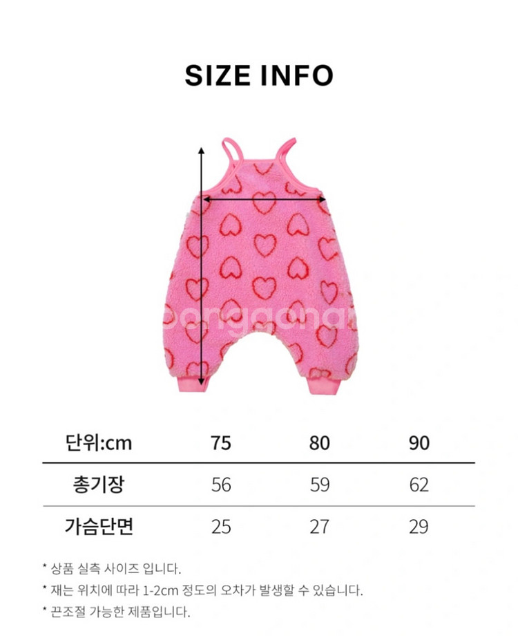 리틀티니 하트링 우주복 모자 세트 판매합니다.--2