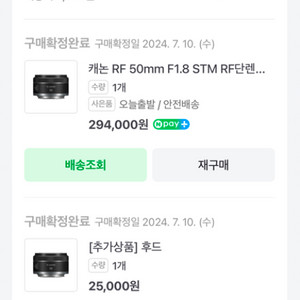 캐논 RF50 1.8stm 판매합니다.