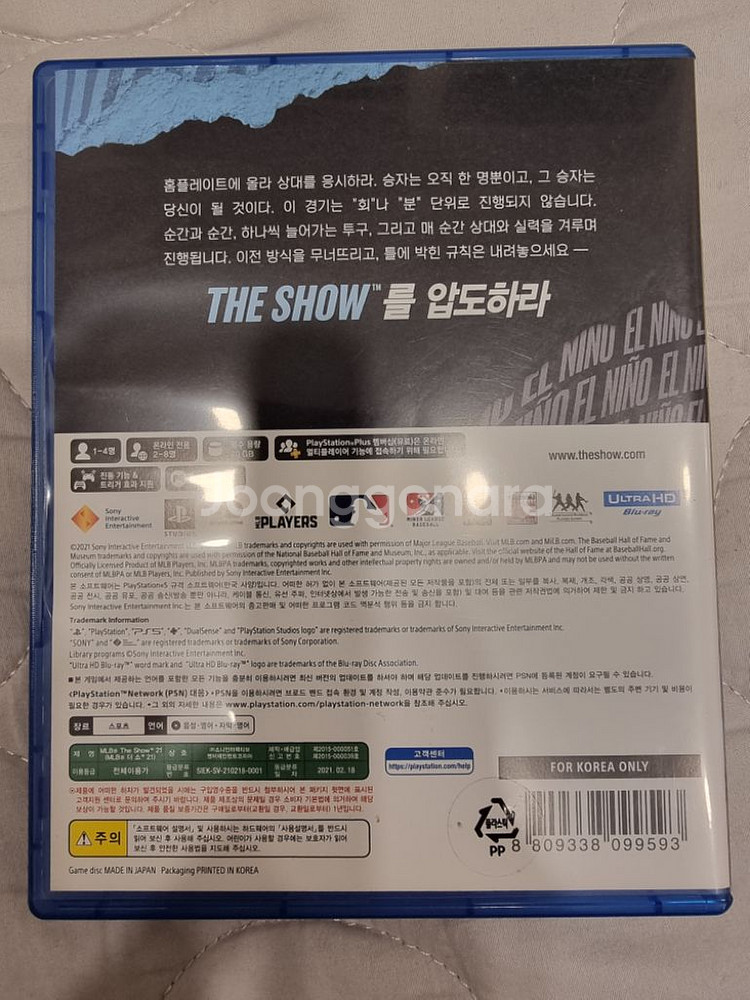 ps5 더쇼21--1