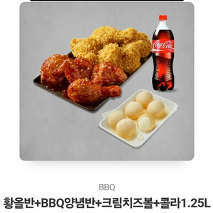 BBQ 황올반 양념반 치즈볼세트