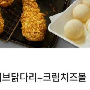 황금올리브 닭다리+크림치즈볼