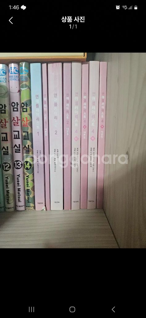 연플리 소설책+대본집 판매--0
