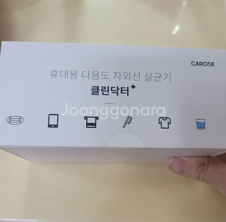CAROTA 클린닥터 자외선 살균기(미개봉)--2