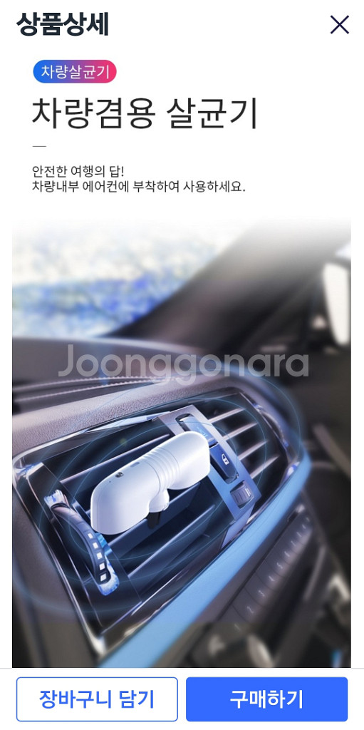 CAROTA 클린닥터 자외선 살균기(미개봉)--7