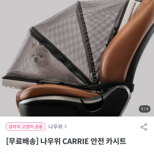 나우위 안전 강아지 카시트 펫 카시트