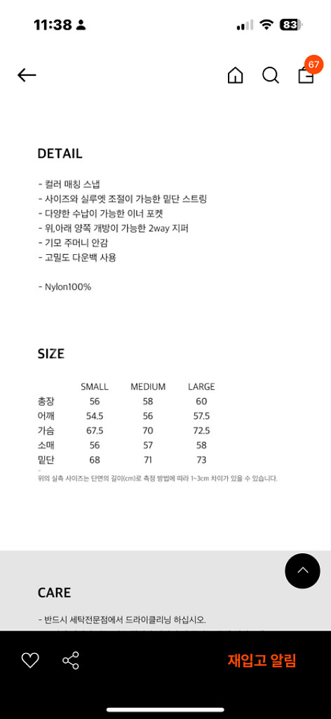 프라이 덕다운 숏푸퍼 패딩--3