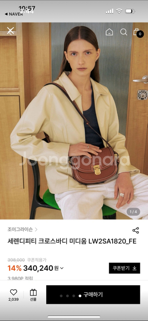 조이그라이슨 세렌디피티 미디움(상태좋음)--3