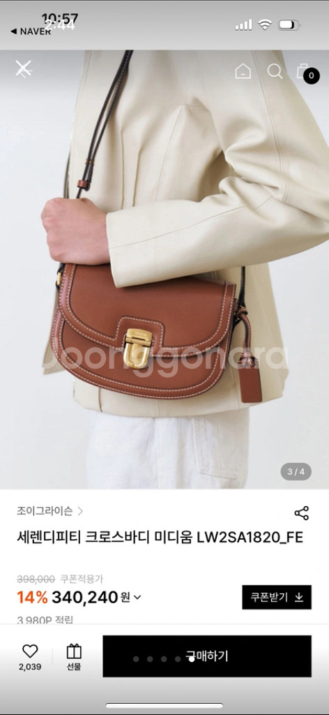 조이그라이슨 세렌디피티 미디움(상태좋음)--4