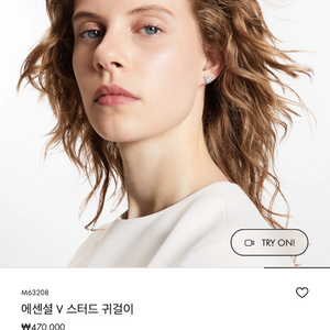 루이비통 에센셜 V 스터드 귀걸이 종로 맞춤