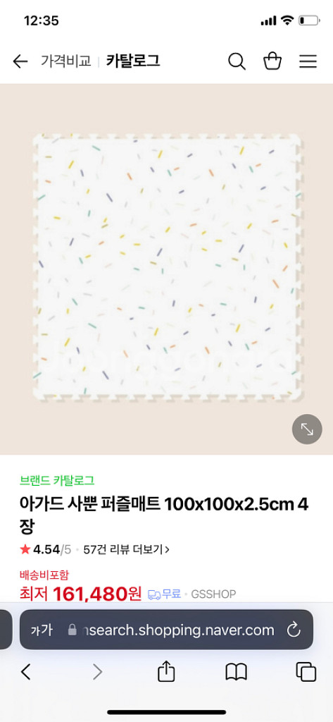 아가드 퍼즐매트--1