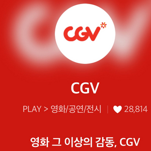 cgv영화 예매 1인