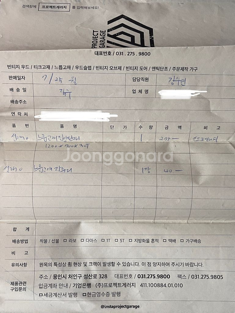 느릅 고재 집성 판재 1200 x 700 30T--3