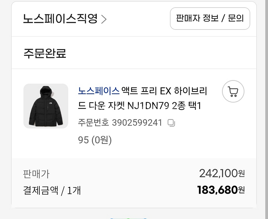 노스페이스 다운자켓--8