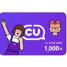 cu 천원권 총 11000원치