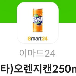 이마트24 오렌지캔