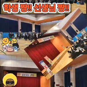 흡연예방도전골든벨 금연도전골든벨 흡연예방교육 금연교육