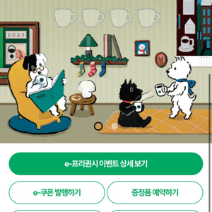 스티벅스 프리퀀시 일반1개 400원